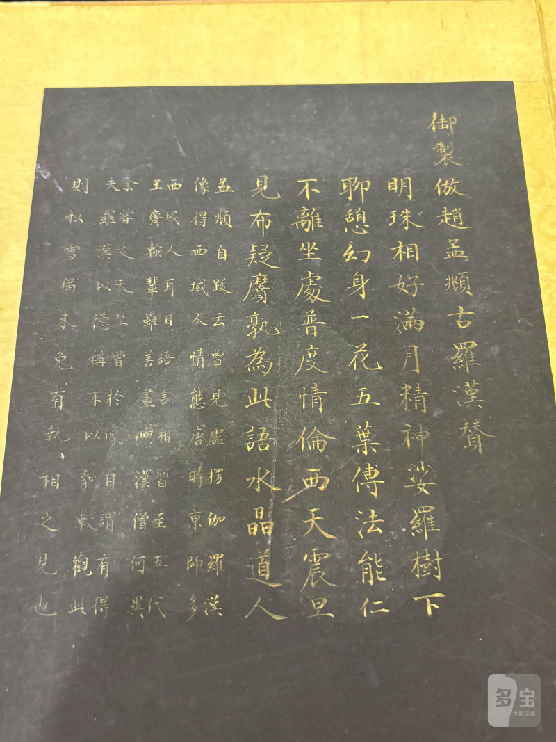 清 贝叶经十八罗汉 - 图20